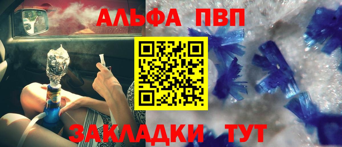 A PVP VHQ Новый Уренгой