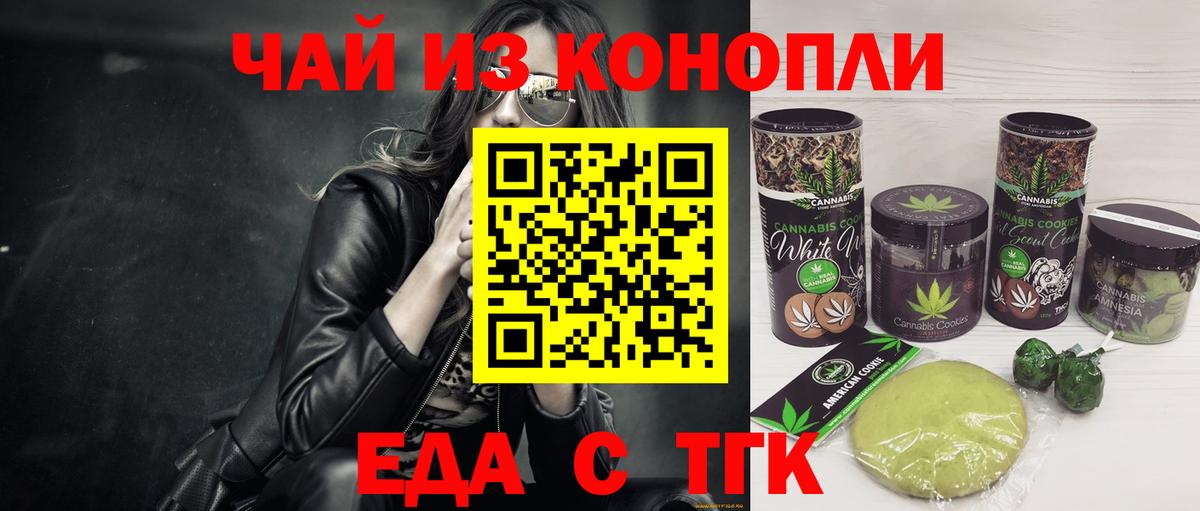 Cannafood конопля  Вход с VPN  Новый Уренгой 