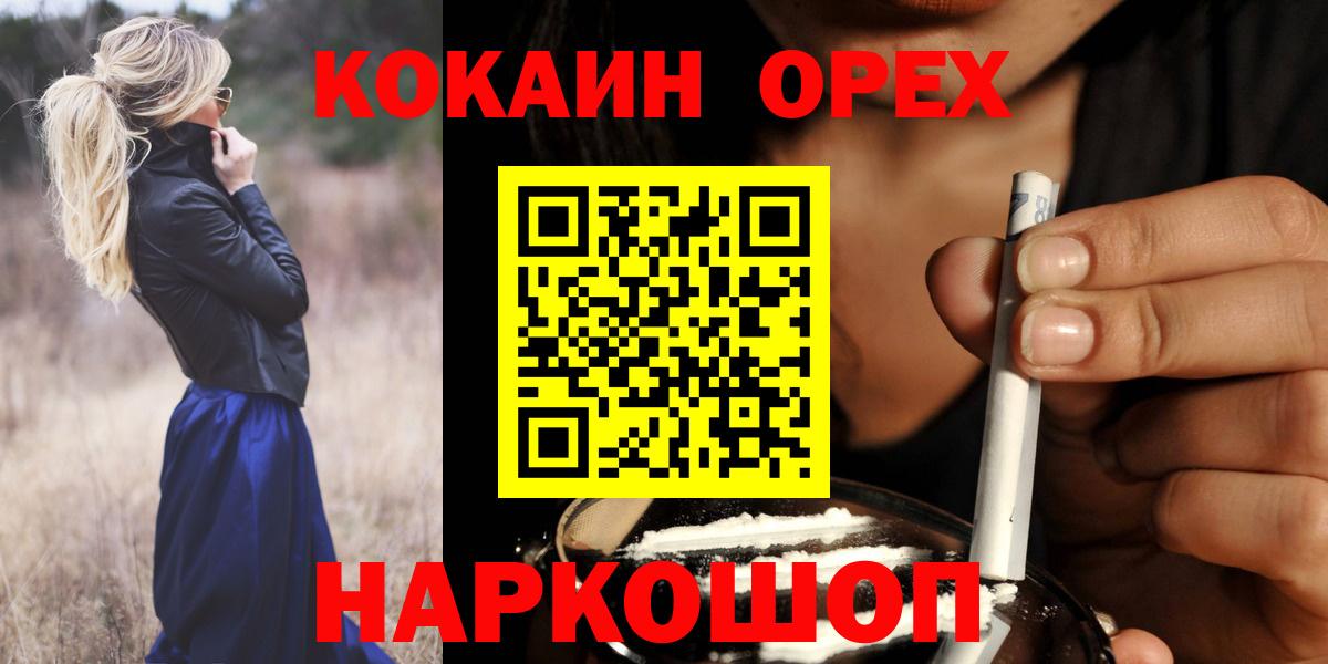 КОКАИН Columbia Новый Уренгой