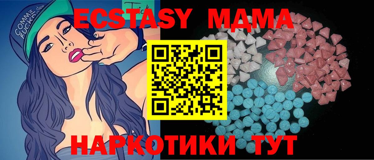 Новый Уренгой  Ecstasy 280мг  Вход с VPN 