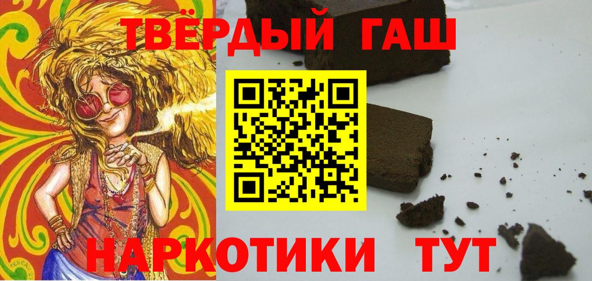 ГАШИШ Ice-O-Lator Новый Уренгой
