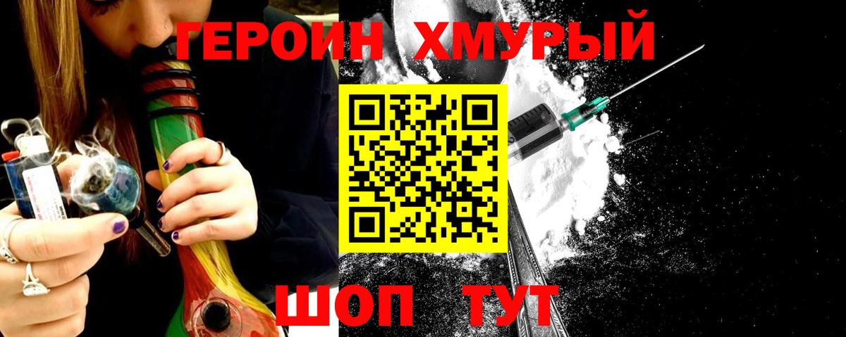 Героин белый Новый Уренгой