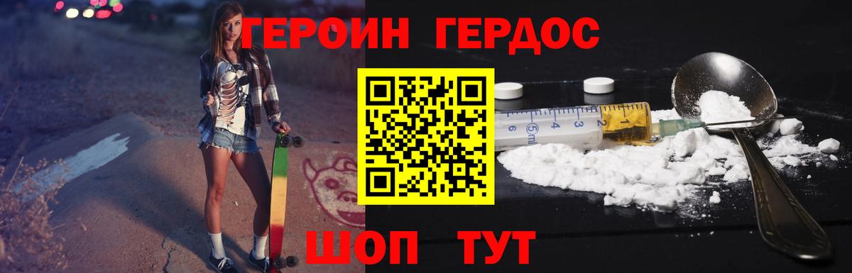 Новый Уренгой  ГЕРОИН Heroin  Героин  Вход с VPN 
