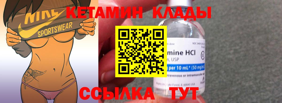 Новый Уренгой  Кетамин ketamine  Вход с VPN 