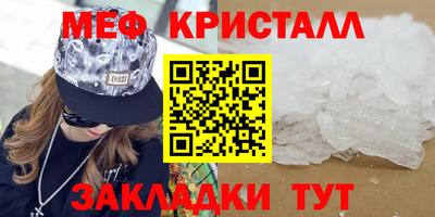 мефедрон Гуково