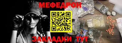 мефедрон Гуково