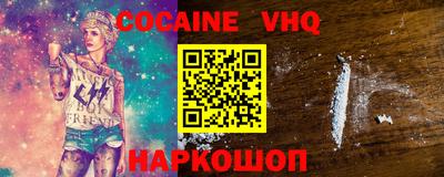 спайс Вышний Волочёк