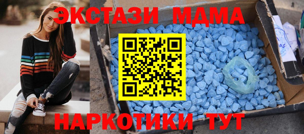 МДМА crystal  Вход с VPN  Новый Уренгой  MDMA crystal 
