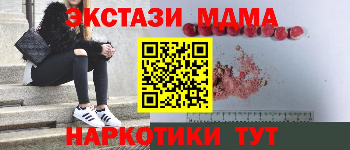 МДМА молли Новый Уренгой