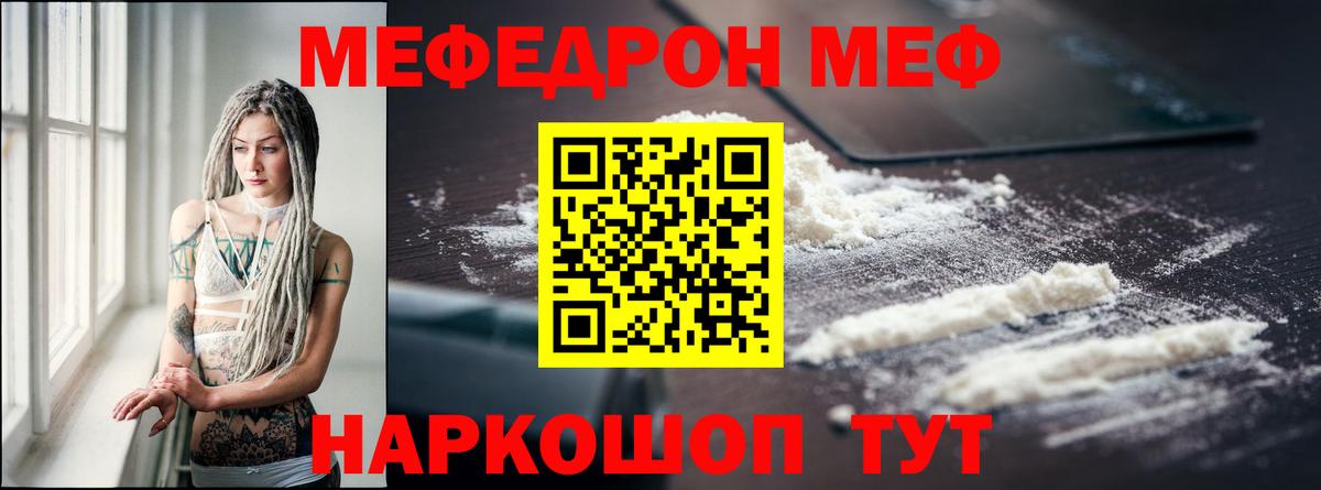 МЕФ  МЯУ-МЯУ мука  Меф 4 MMC  Вход с VPN  Новый Уренгой 