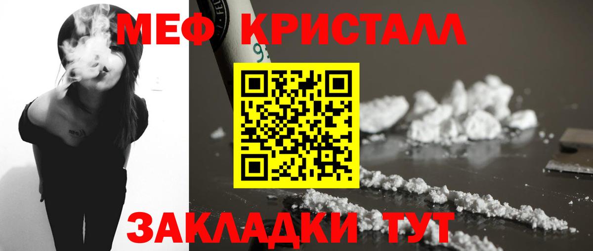 Меф мука Новый Уренгой