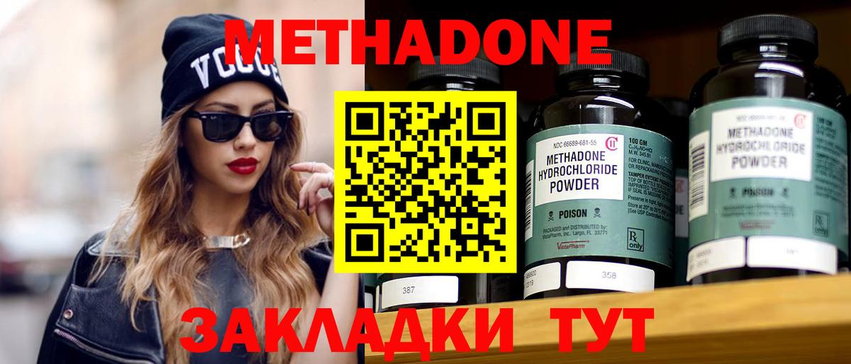 Новый Уренгой  Метадон кристалл  Метадон мёд  площадка как зайти  Вход с VPN  ссылка на мегу ссылки 