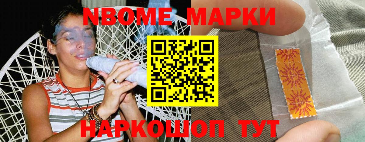 Новый Уренгой  Марки N-bome 1500мкг  Марки 25I-NBOMe  Вход с VPN 