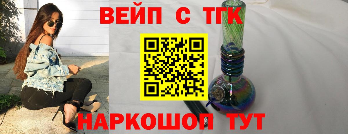 ТГК THC oil Новый Уренгой