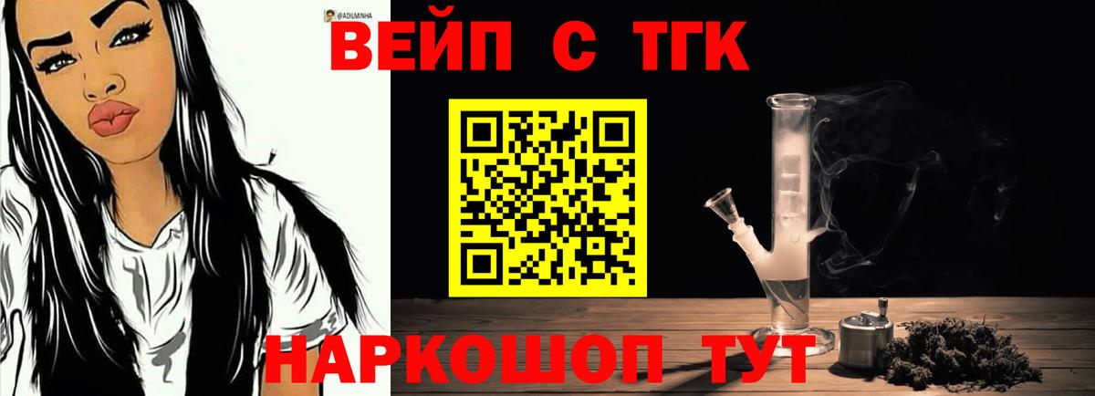 Новый Уренгой  Дистиллят ТГК гашишное масло  Вход с VPN  Дистиллят ТГК жижа 