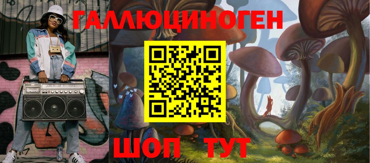 Галлюциногенные грибы Cubensis Новый Уренгой
